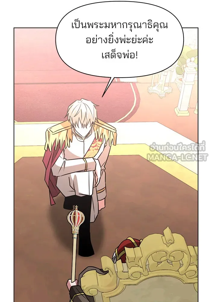อะคาเดมีนี้เห็นทีจะเจ๊ง ตอนที่ 90 รูปที่ 75