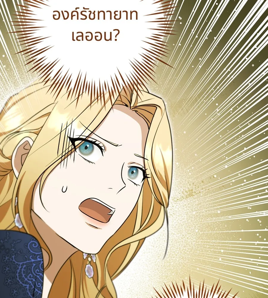 ทางหลุดพ้นของนักบุญลวง ตอนที่ 23 รูปที่ 107