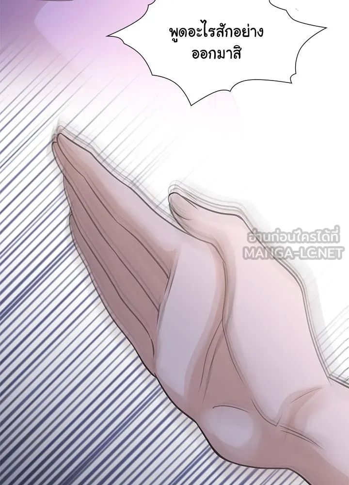 เพลิงแค้นผลาญใจ ตอนที่ 48 รูปที่ 123