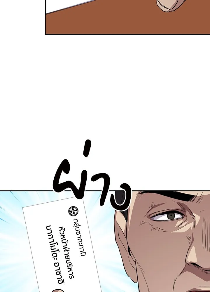 นักเลงกระจอกย้อนเวลามาทวงแค้น ตอนที่ 64 รูปที่ 26