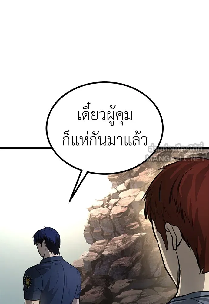 ผู้คุมหมายเลข 0 ตอนที่ 18 รูปที่ 72