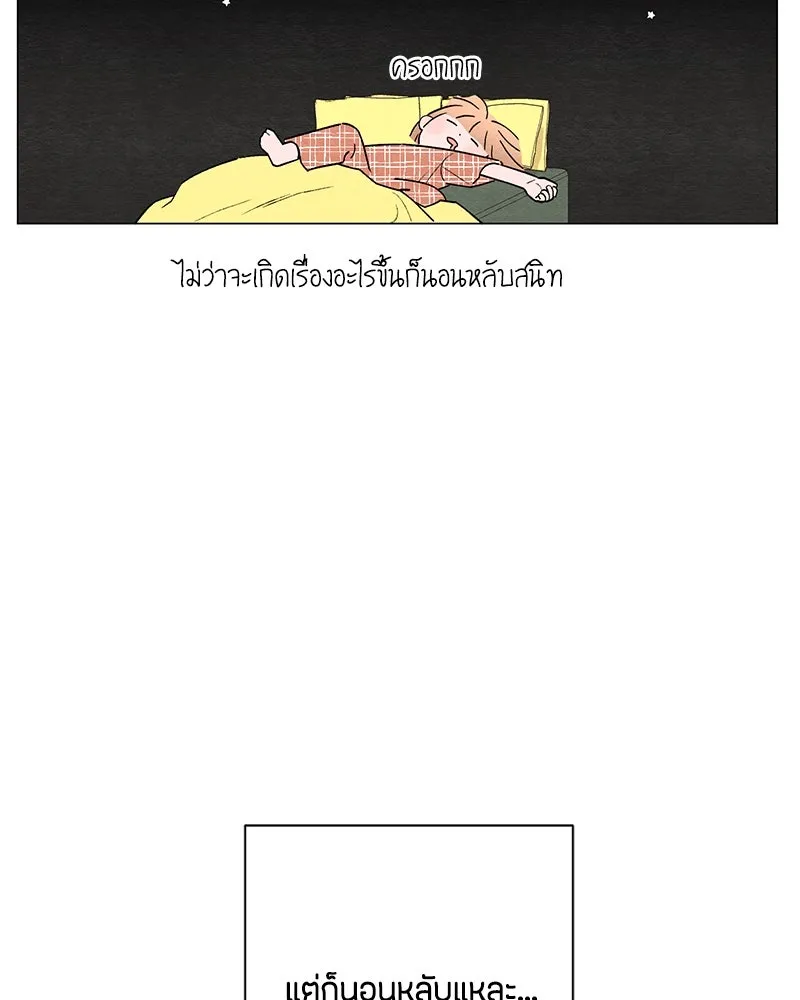 เป็นวัยรุ่นมันเหนื่อย ตอนที่ 21 รูปที่ 61