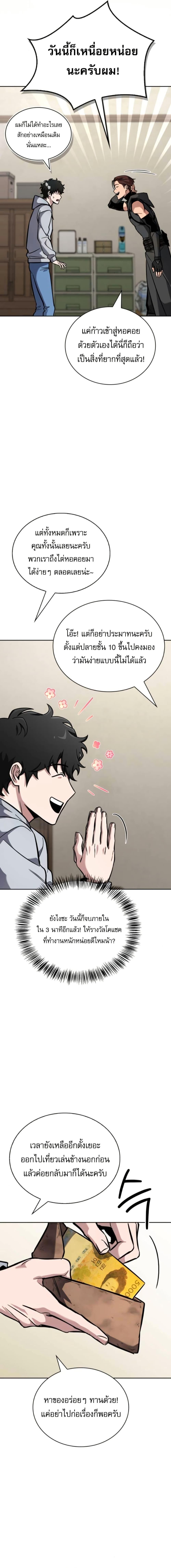 Manga-lc-com อ่านมังงะ อ่านการ์ตูน ออนไลน์ ฟรี A Wimp’s Strategy Guide to Conquer the Tower ตอนที่ 1 2 3 4 5 6 7 8 9 10 11 12 13 14 ฟรี ไม่มีโฆษณา Manga-lc - อ่าน มังงะ อ่าน การ์ตูน ออนไลน์ อ่านมังงะ ฟรี