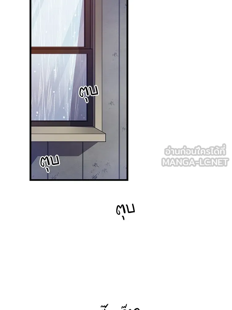 Bring the Love ตอนที่ 51 รูปที่ 3