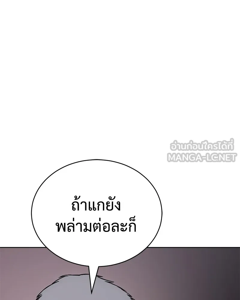 แบคXX ตอนที่ 24 รูปที่ 111