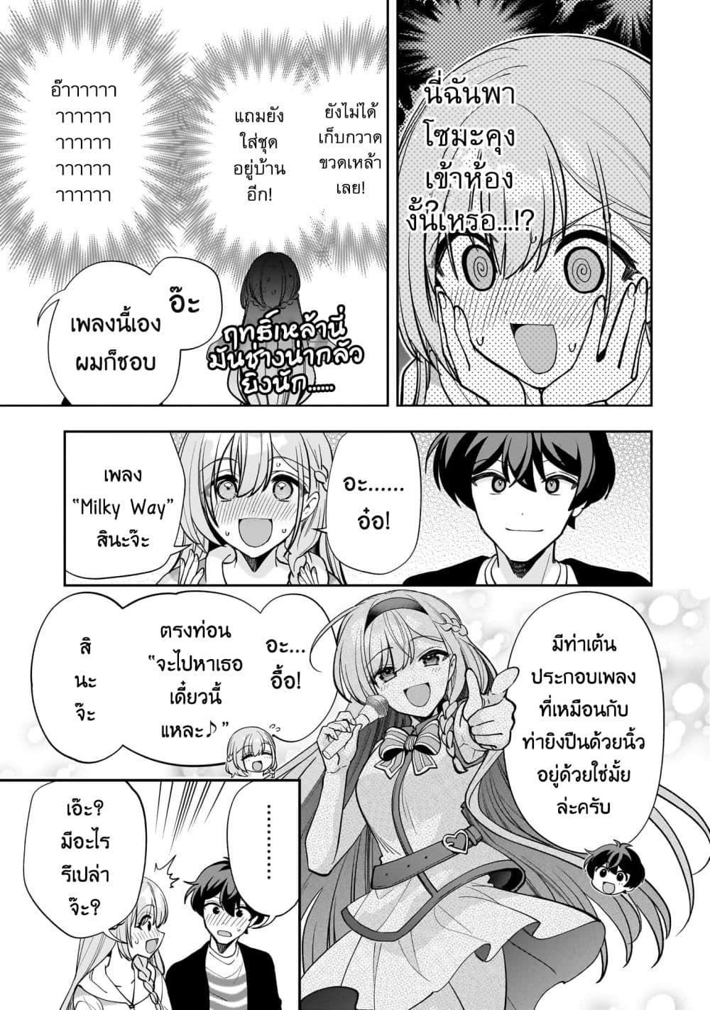 Manga-lc-com อ่านมังงะ อ่านการ์ตูน ออนไลน์ ฟรี Net no “Oshi” to Real no “Oshi” ga Tonari ni Hikkoshite Kita ตอนที่ 1 2 3 4 5 6 7 8 9 10 11 12 13 14 ฟรี ไม่มีโฆษณา Manga-lc - อ่าน มังงะ อ่าน การ์ตูน ออนไลน์ อ่านมังงะ ฟรี