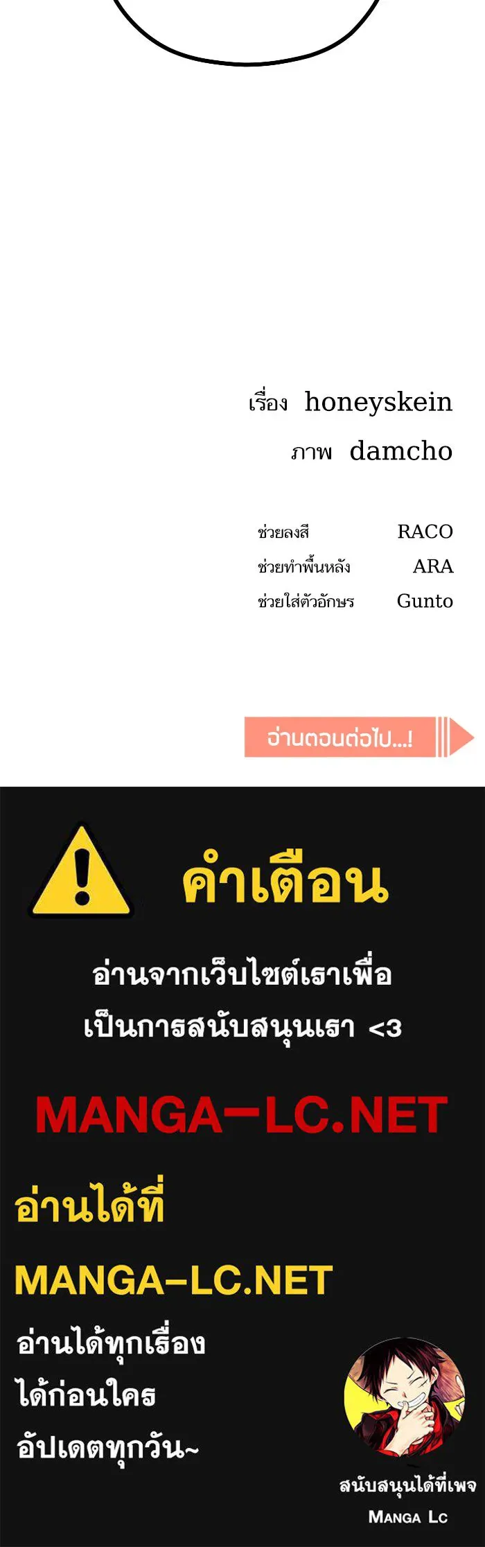 โชคชะตานำพารัก ตอนที่ 88 อยู่เฉย ๆ ไว้ รูปที่ 122