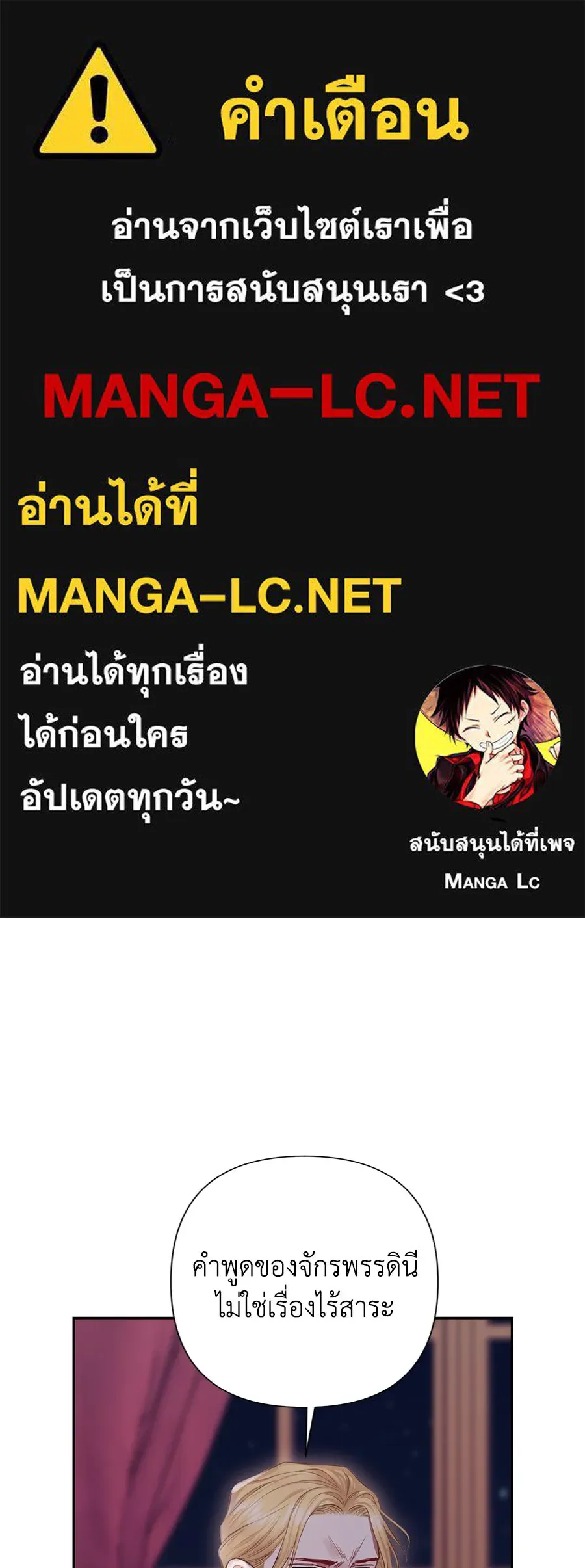 บาสเตียน ตอนที่ 22 รูปที่ 1