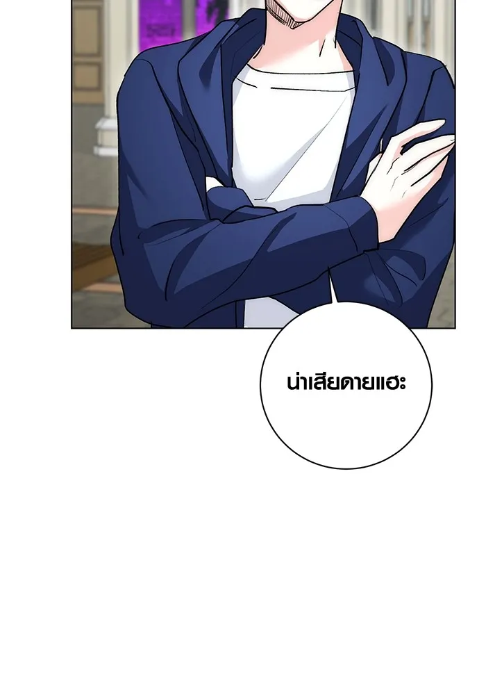 ออร่าดาราอัจฉริยะ ตอนที่ 14 รูปที่ 125