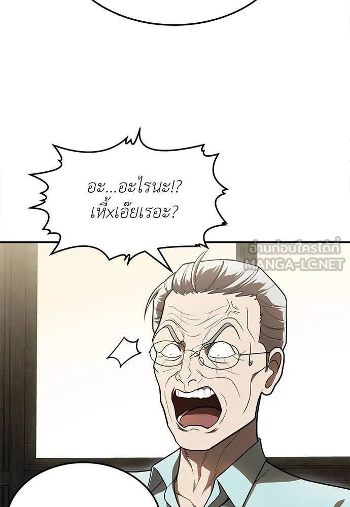 สนามเด็กล่า ตอนที่ 3 รูปที่ 76