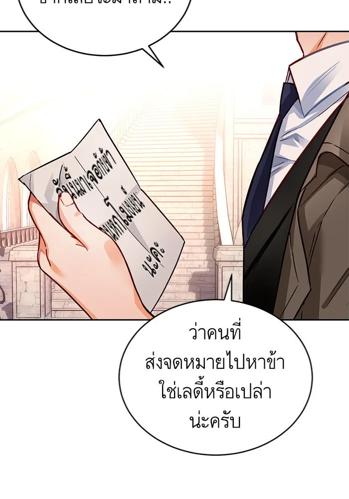 บุตรีดยุกขอไม่แต่งงานbrกับหนุ่มในฝัน ตอนที่ 9 รูปที่ 19