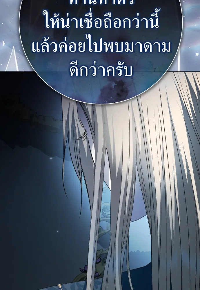 ชิงชีวิตพลิกลิขิตชะตา ตอนที่ 207. ดวงตะวันของข้า(3) รูปที่ 62