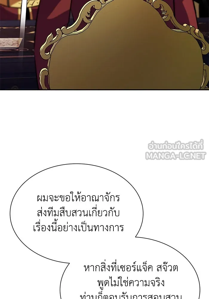 ชีวิตพลิกผันของลอร์ดผู้เกียจคร้าน ตอนที่ 41 จุดจบและการเริ่มต้นครั้งใหม่ รูปที่ 63