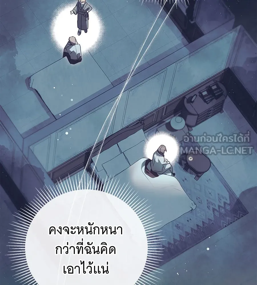 สาว(ลับ)ใช้ของท่านเคานต์ตาบอด ตอนที่ 30 รูปที่ 108