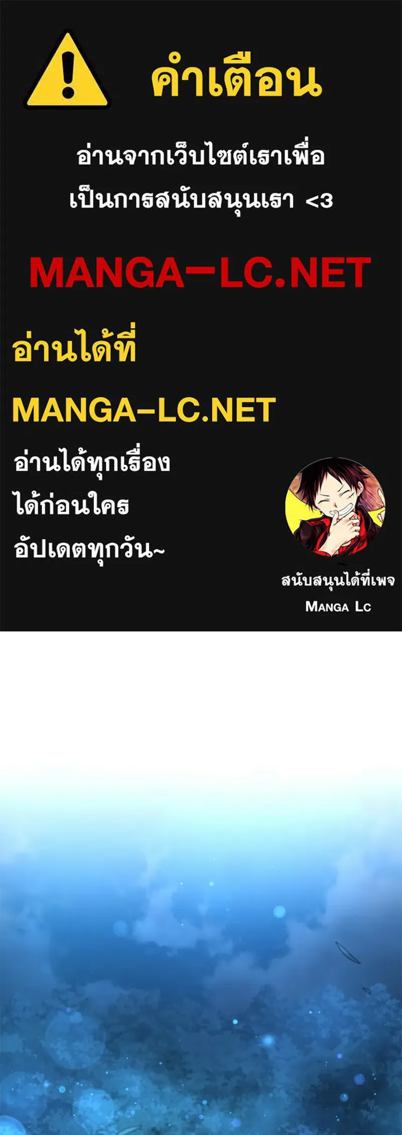 ปลูกผักพิชิตหอคอย ตอนที่ 117 รูปที่ 1