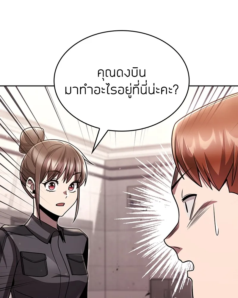 Clever Cleaning Life Of The Returned Genius Hunter ส_ดยอดฮ_นเตอร_สายคล_น ตอนที่ ตอนที่ 77 รูปที่ 4