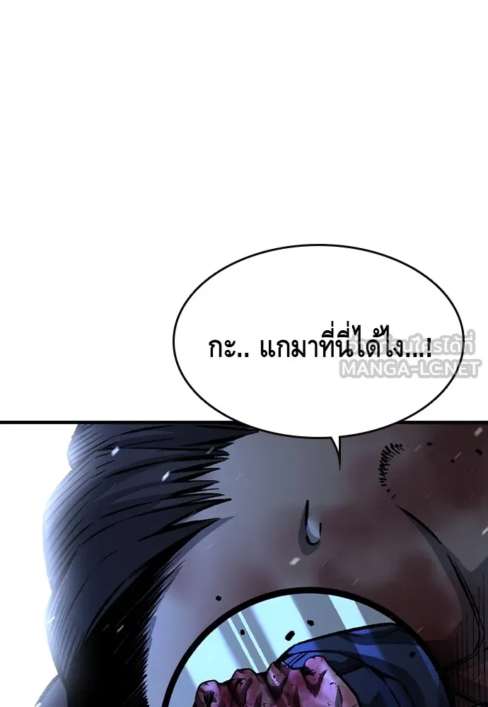 King Game ตอนที่ 77 ฮวังมูเจ (11) รูปที่ 132