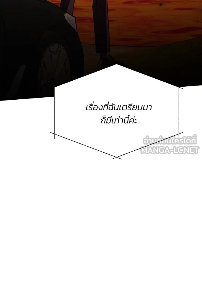 รักน้ำ รักปลา รักเธอนะ ตอนที่ 2 ปลาลึกลับ รูปที่ 126