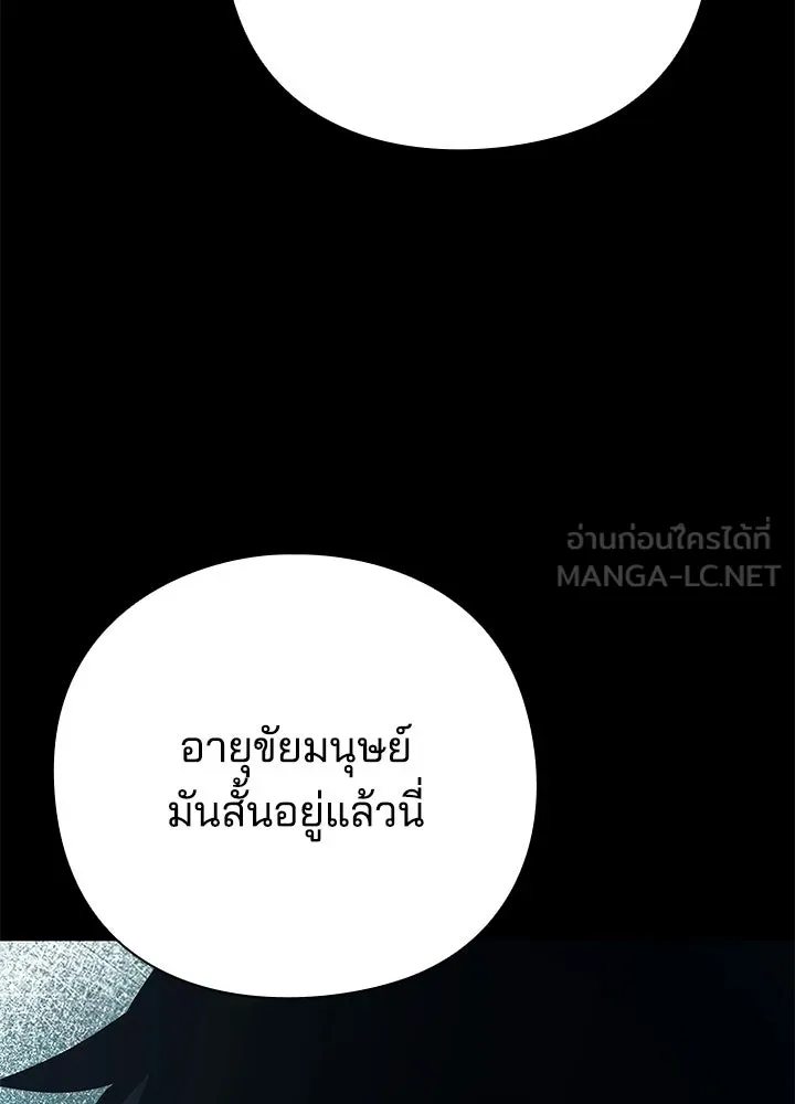 คืนแห่งโทแกบี ตอนที่ 127 รูปที่ 72