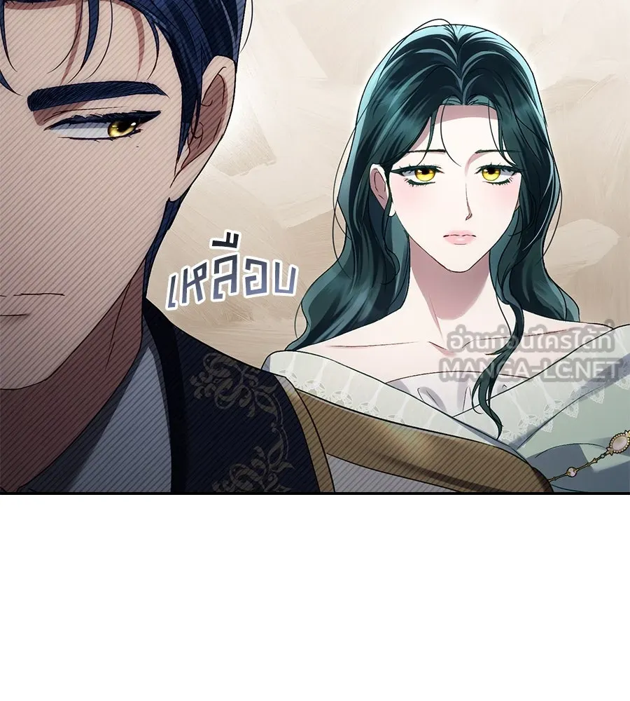 เล่ห์รักชนชั้นสูง ตอนที่ 50 รูปที่ 15