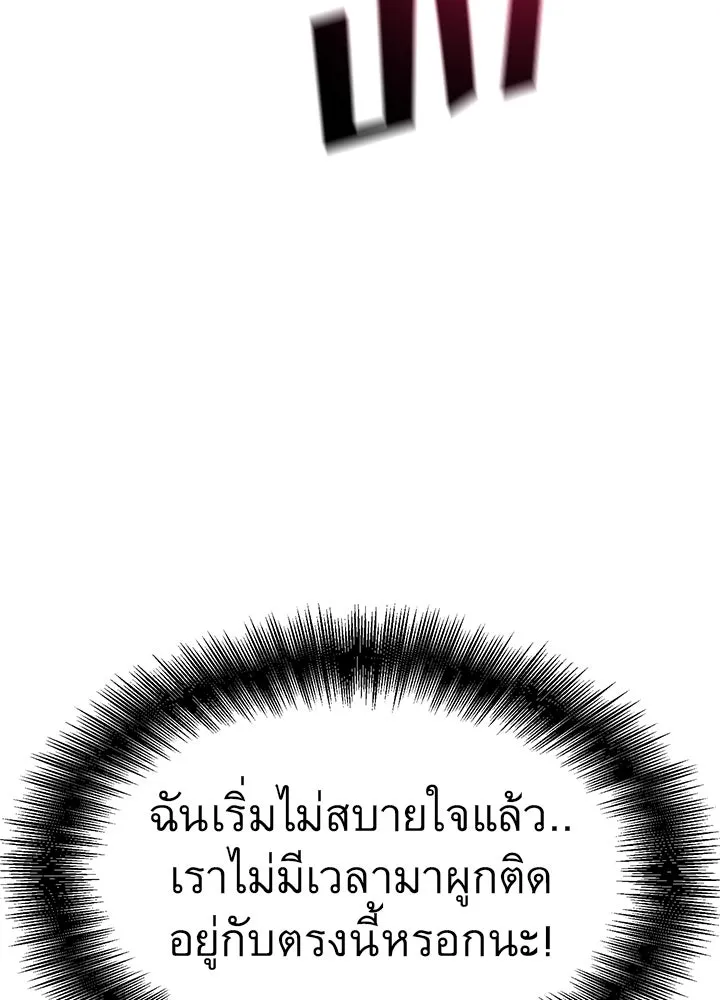 ราชาลานประลอง ตอนที่ 40 รูปที่ 67