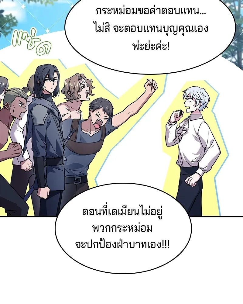 เจ้าชายแผนโบราณ ตอนที่ 15 รูปที่ 56
