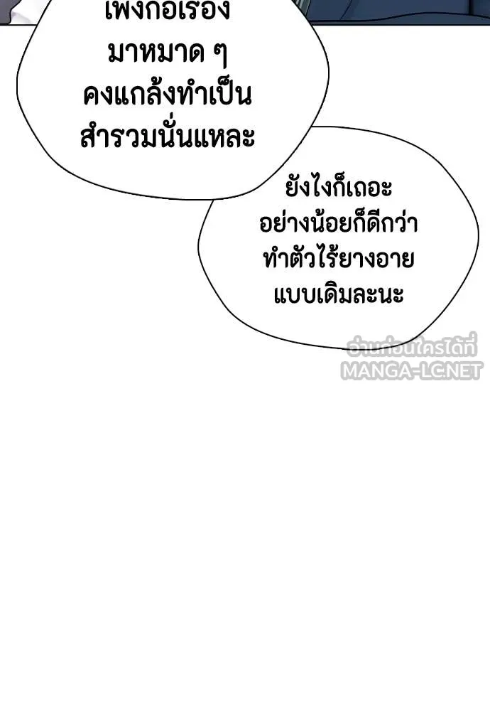 หมาหัวเน่า ตอนที่ 128 รูปที่ 7