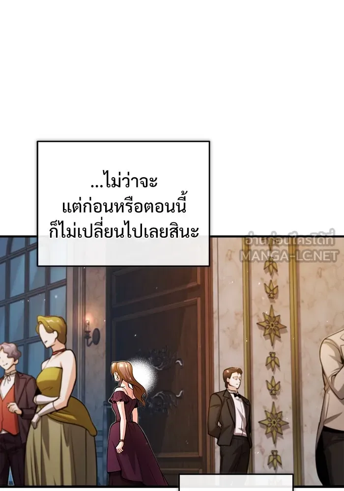 ศาสตราจารย์จำเป็นแห่งอะคาเดมี ตอนที่ 45 รูปที่ 117