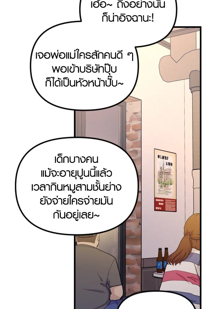 รักกันคนละครึ่งทาง ตอนที่ 47 รูปที่ 64