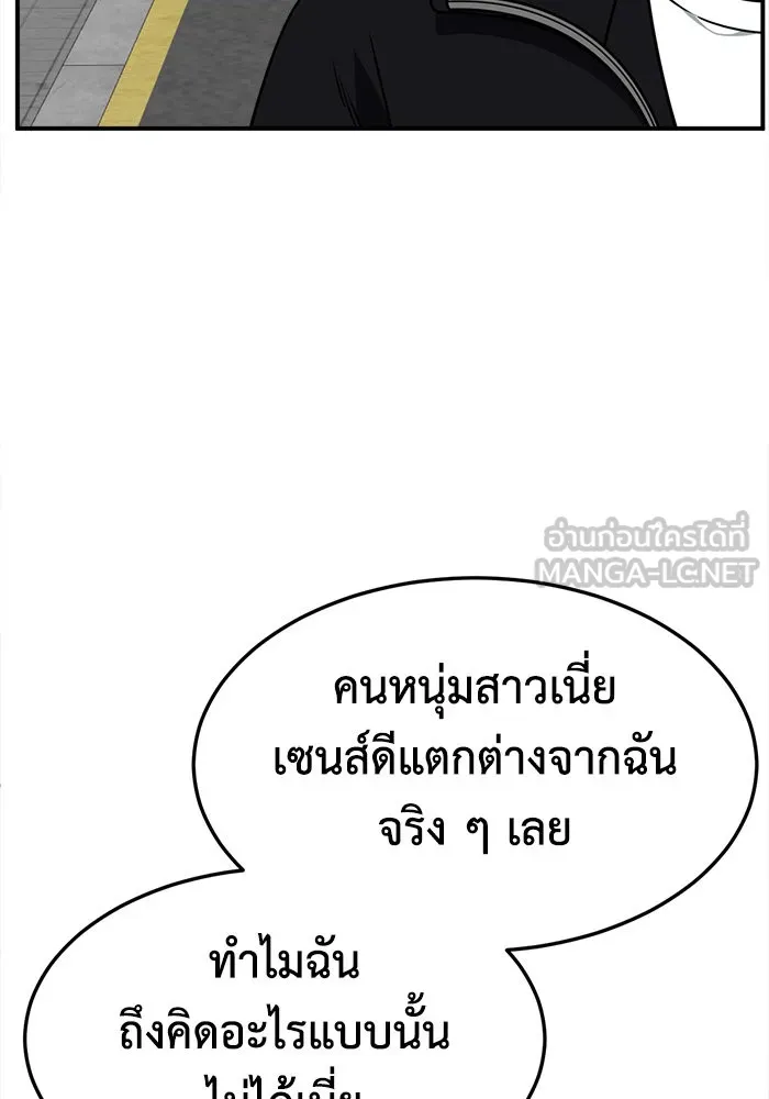 ช่วยเปลี่ยนฉันที ตอนที่ 272. ซีซัน 2 รูปที่ 48