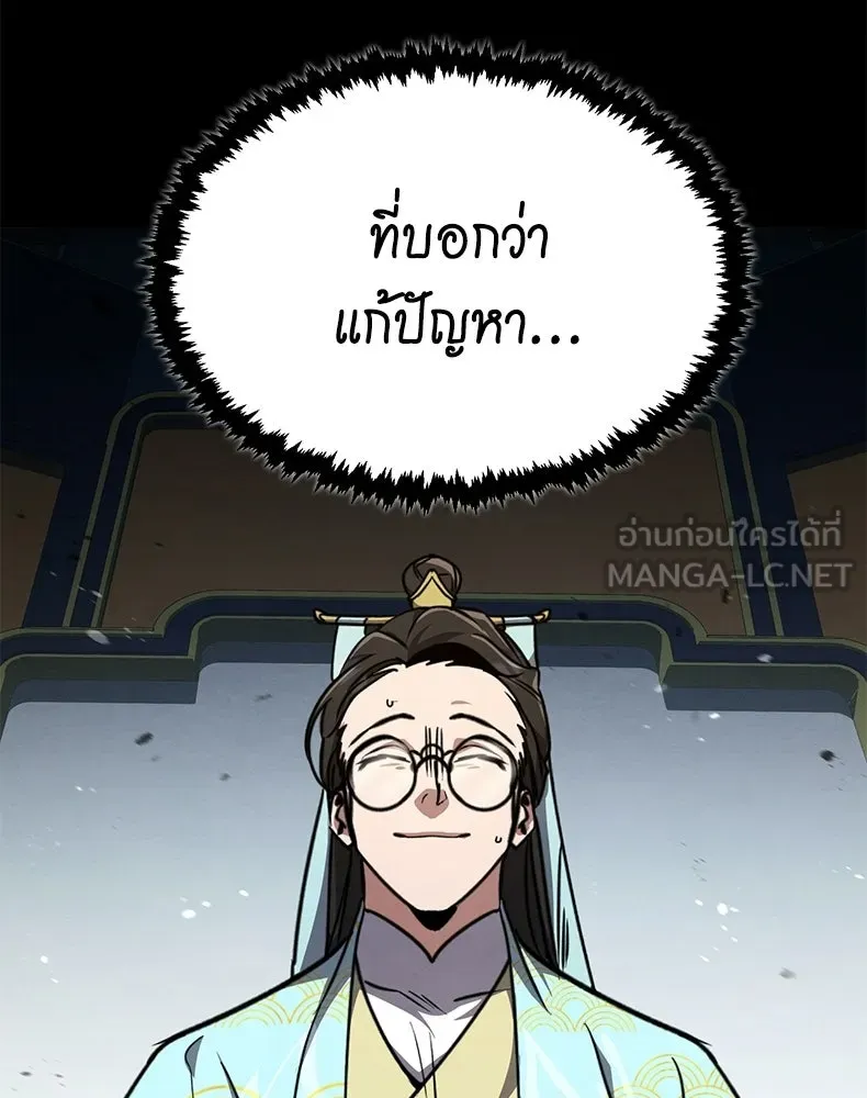 กำปั้นราชันคืนชีพ ตอนที่ 5 รูปที่ 18