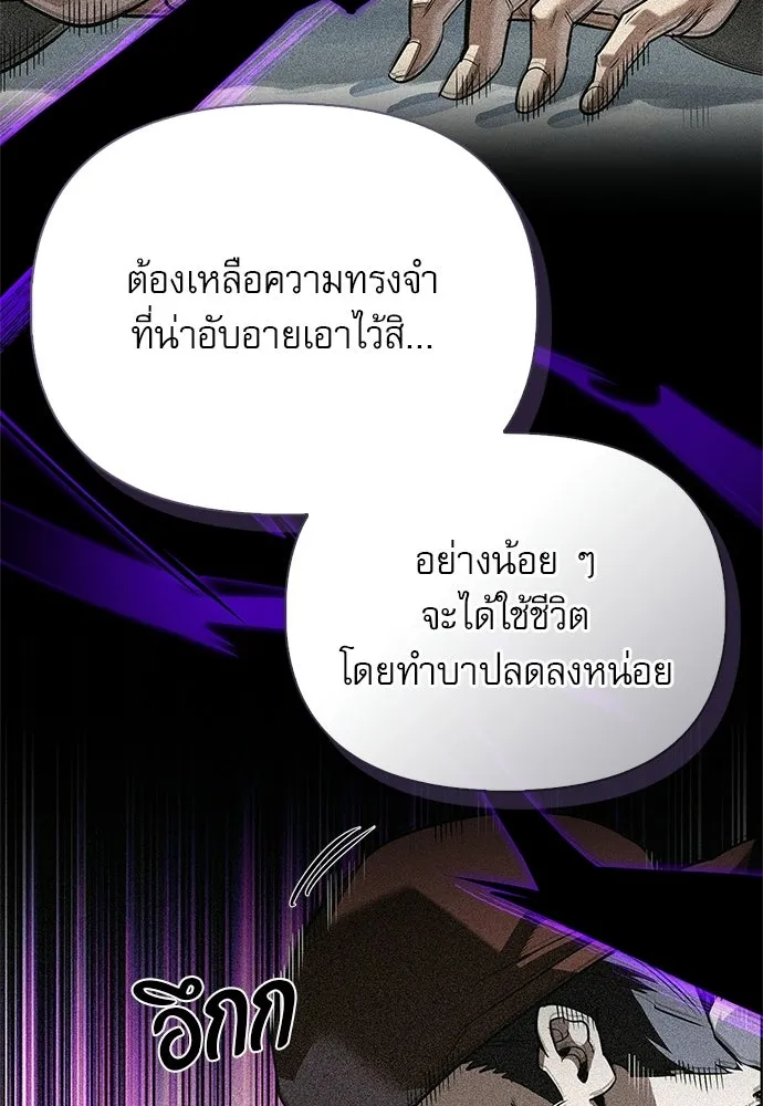 ชีวิตฮีลใจนายฮันเตอร์คลาส S ตอนที่ 27 รูปที่ 53