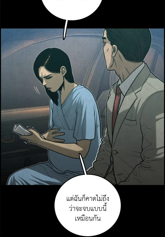 ตกศพสยอง ตอนที่ 29 รูปที่ 62