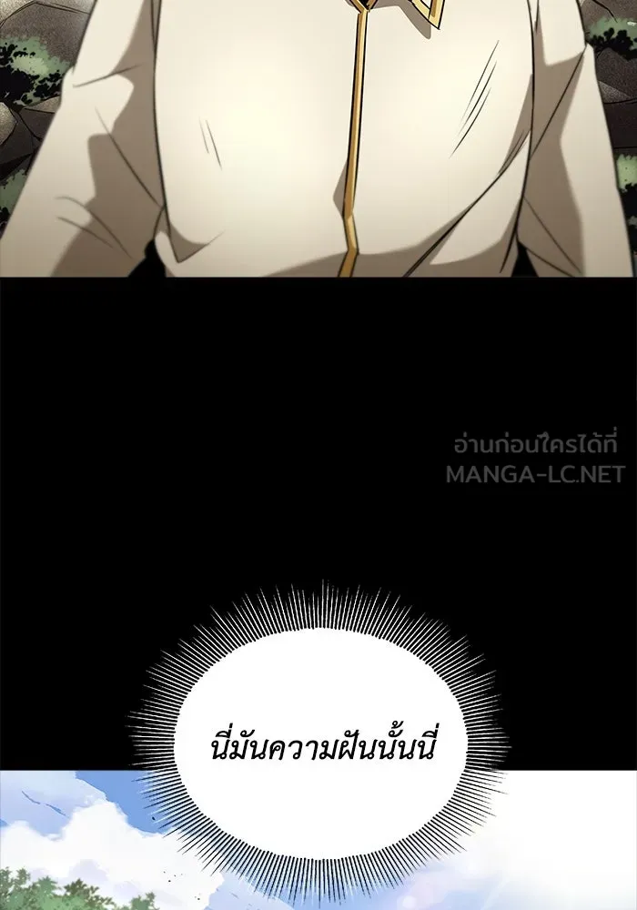 ชีวิตพลิกผันของลอร์ดผู้เกียจคร้าน ตอนที่ 26 ในความฝัน รูปที่ 108