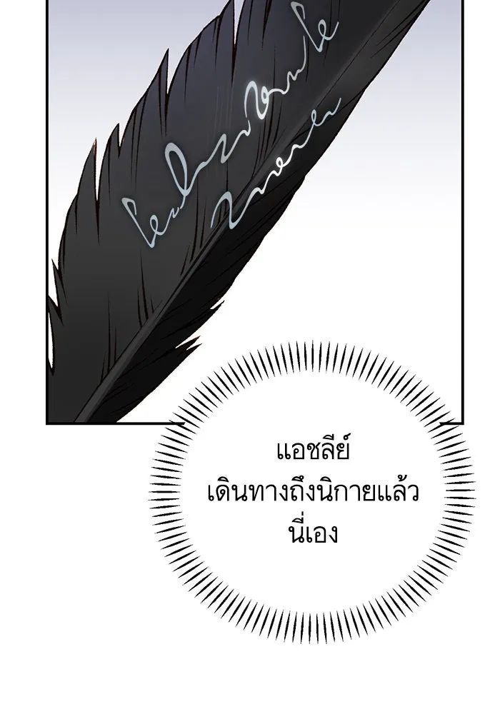 บุตรีดยุกขอไม่แต่งงานbrกับหนุ่มในฝัน ตอนที่ 95 รูปที่ 124