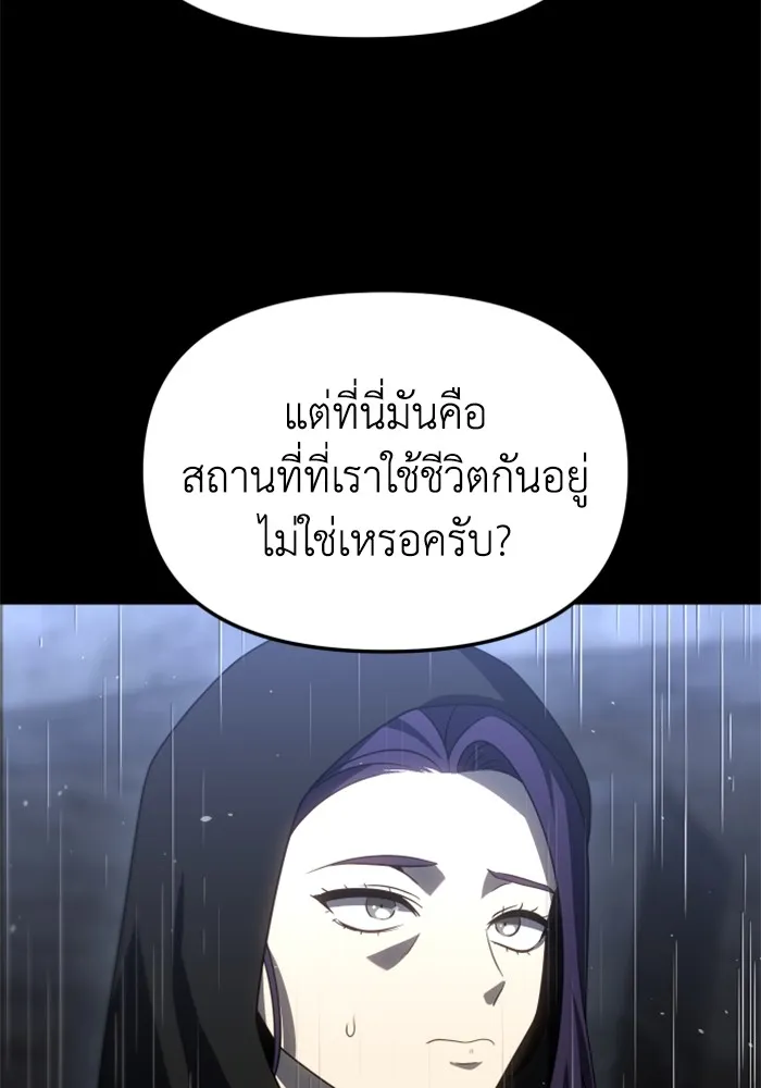 อดีตบอสหอคอย ตอนที่ 95 รูปที่ 98