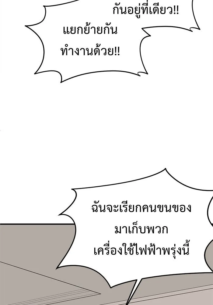 ช่วยเปลี่ยนฉันที ตอนที่ 70. ยอมินซอ 20 รูปที่ 17