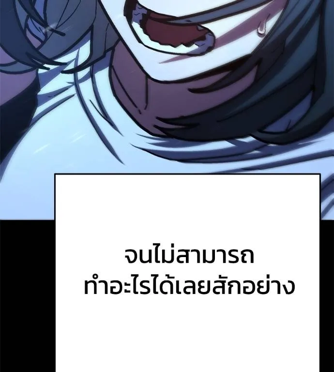 นักสู้ไร้น้ำยา ตอนที่ 30 รูปที่ 242