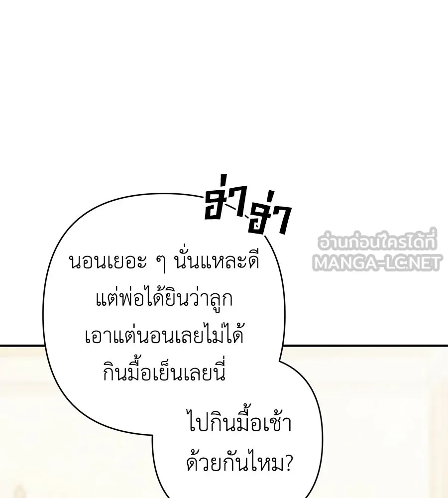 คุณพ่อของหนูคือศัตรูในชาติก่อน ตอนที่ 8 รูปที่ 63