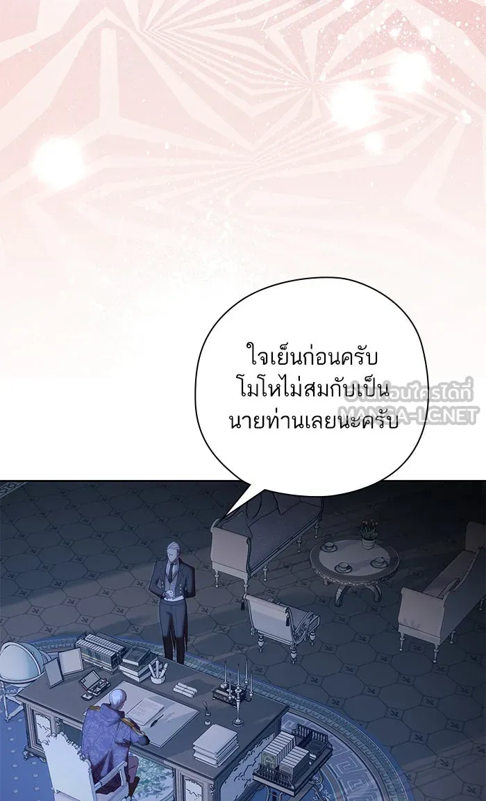 หวานใจสุดโหดโหมดเชื่อง ตอนที่ 36 รูปที่ 3