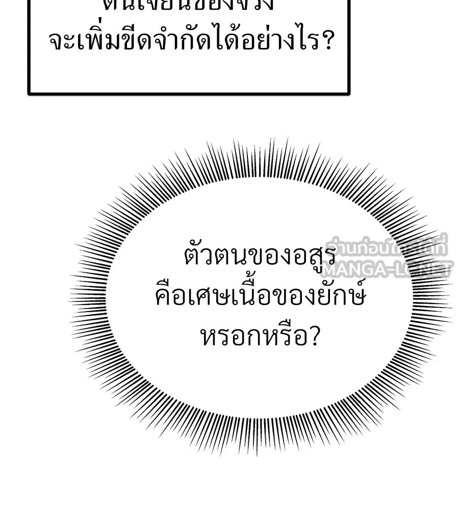 จอมเวทคนเลี้ยงแกะ ตอนที่ 25 รูปที่ 222