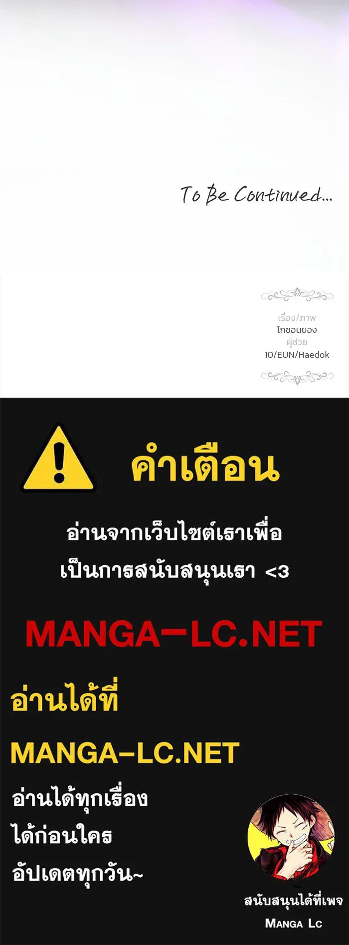 เกมรักจับสามี ตอนที่ 86 รูปที่ 155