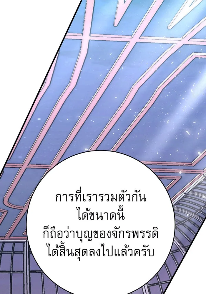 นางร้ายที่ไหนจะมีคุณธรรม ตอนที่ 140 รูปที่ 25