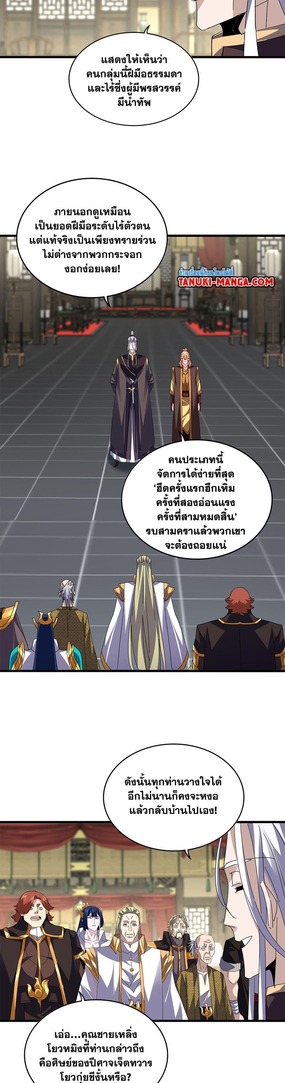 Manga-lc-com อ่านมังงะ อ่านการ์ตูน ออนไลน์ ฟรี Magic Emperor ตอนที่ 1 2 3 4 5 6 7 8 9 10 11 12 13 14 ฟรี ไม่มีโฆษณา Manga-lc - อ่าน มังงะ อ่าน การ์ตูน ออนไลน์ อ่านมังงะ ฟรี