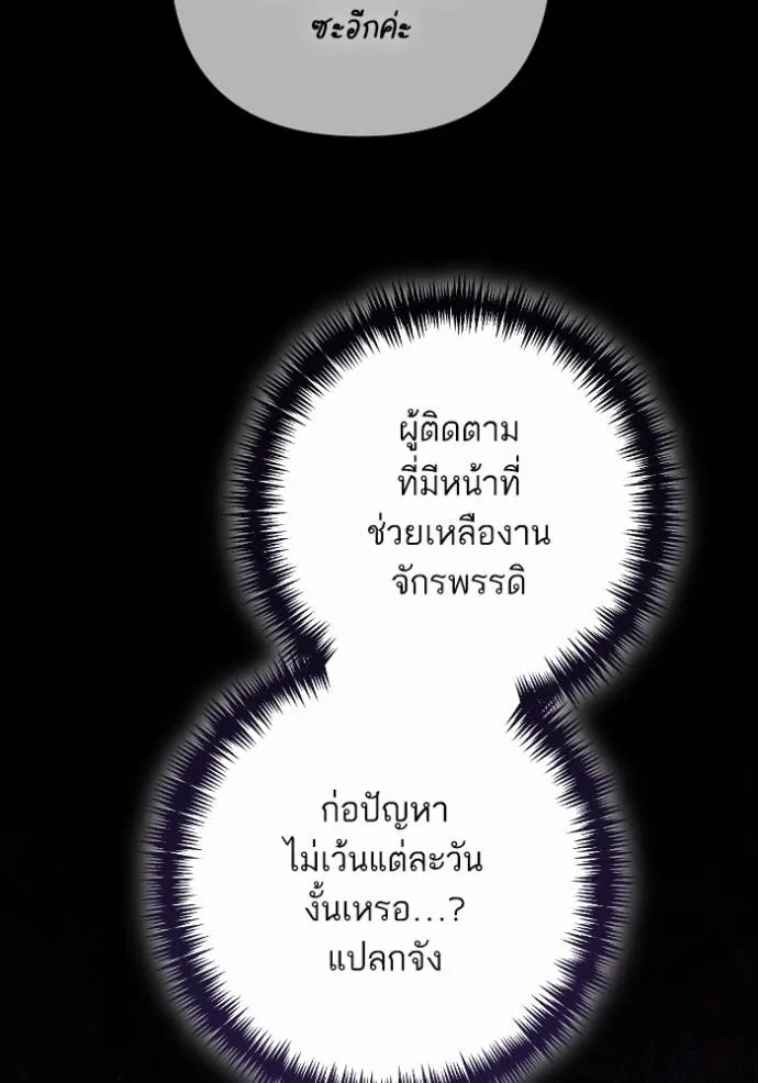 การแต่งงานครั้งใหม่ข ตอนที่ 204 รูปที่ 134