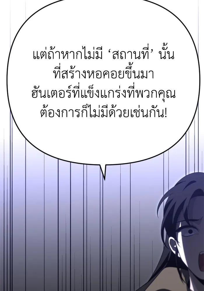อดีตบอสหอคอย ตอนที่ 66 รูปที่ 64