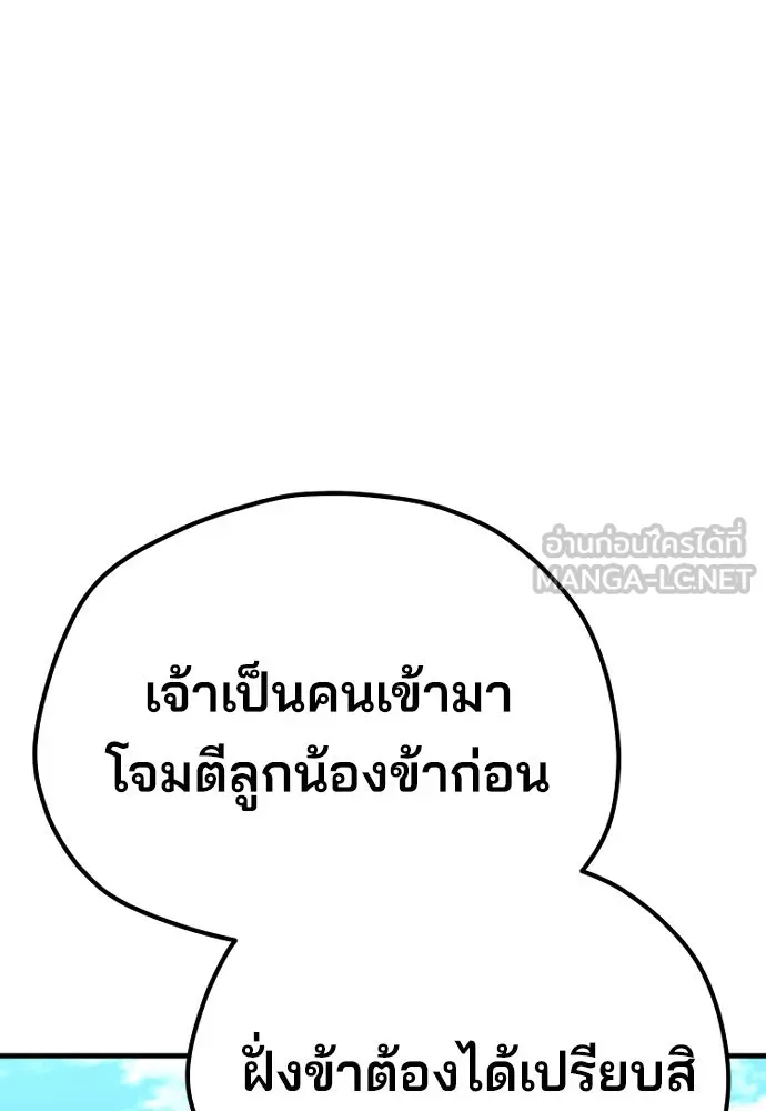 เส้นทางสู่เทพมาร ตอนที่ 47 รูปที่ 153