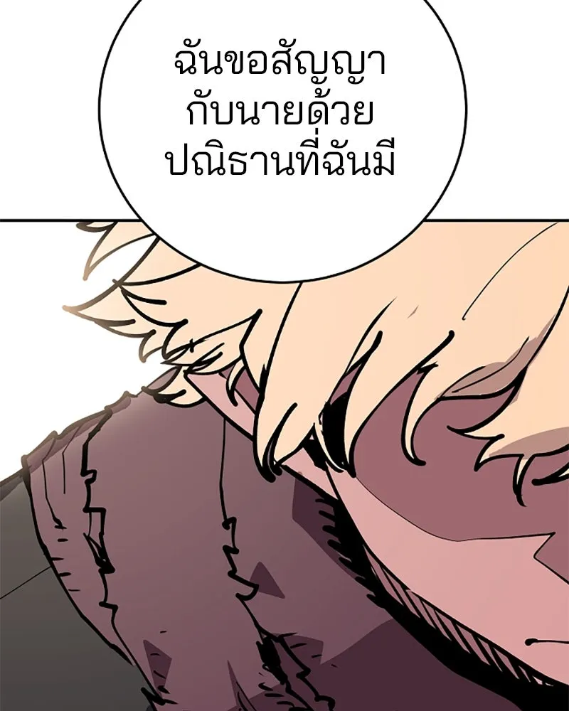 Player ตอนที่ 128 รูปที่ 160