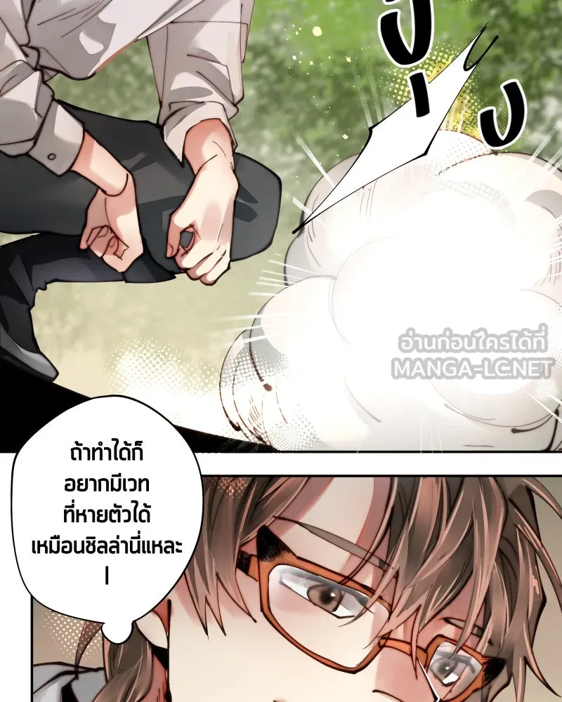 เทพมังกรคลั่งรัก ตอนที่ 8 ลูกแก้วเวทสีทอง รูปที่ 39