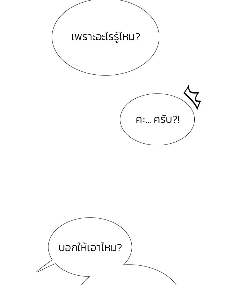 เซเรน่า ตอนที่ 10 รูปที่ 16